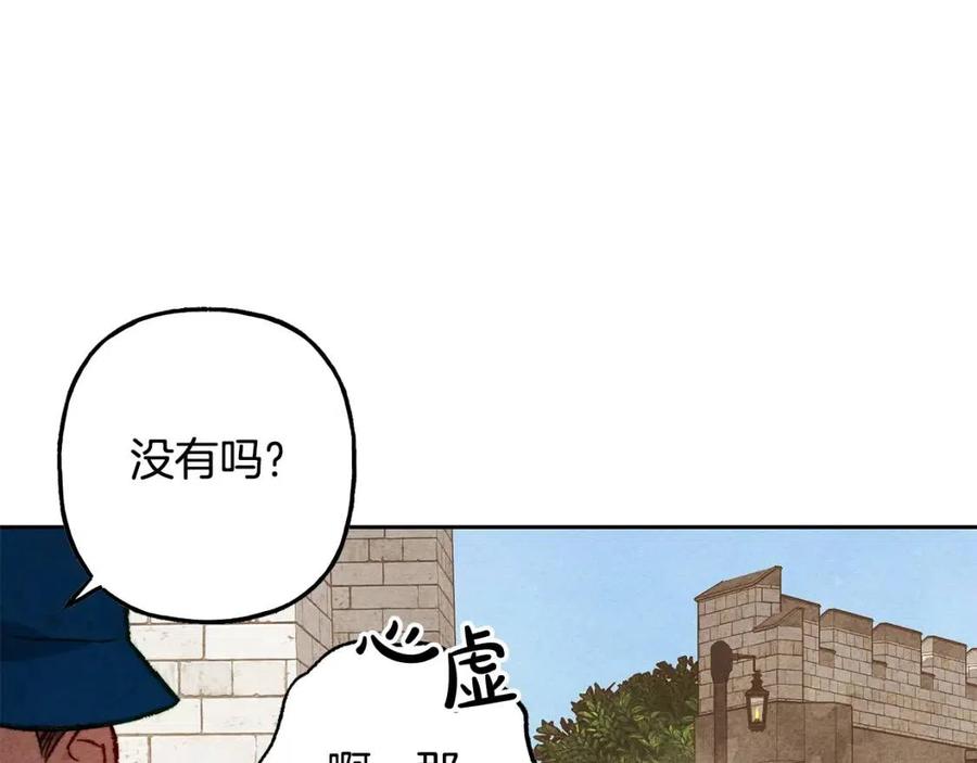 第21话 “管家”出现106