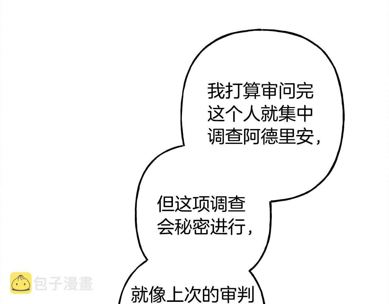 第38话 她生气了71