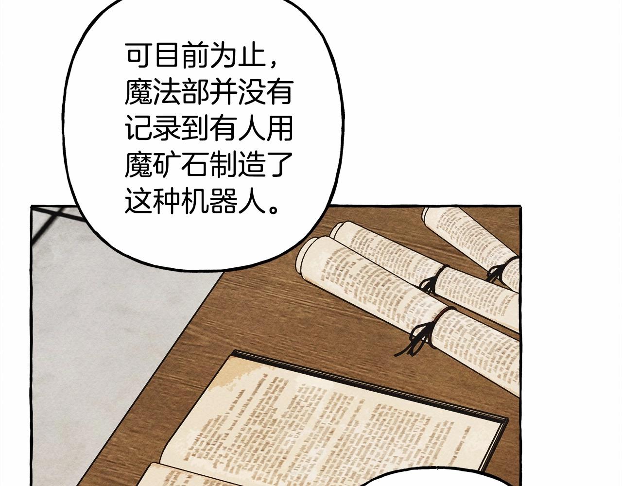 第38话 她生气了85