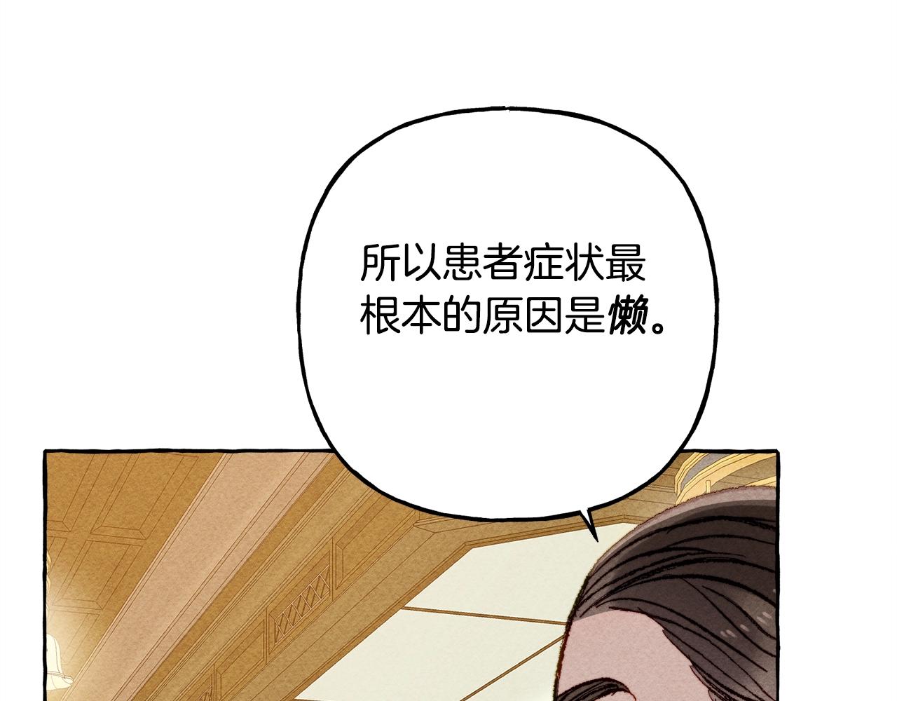 第6话 您的太太143