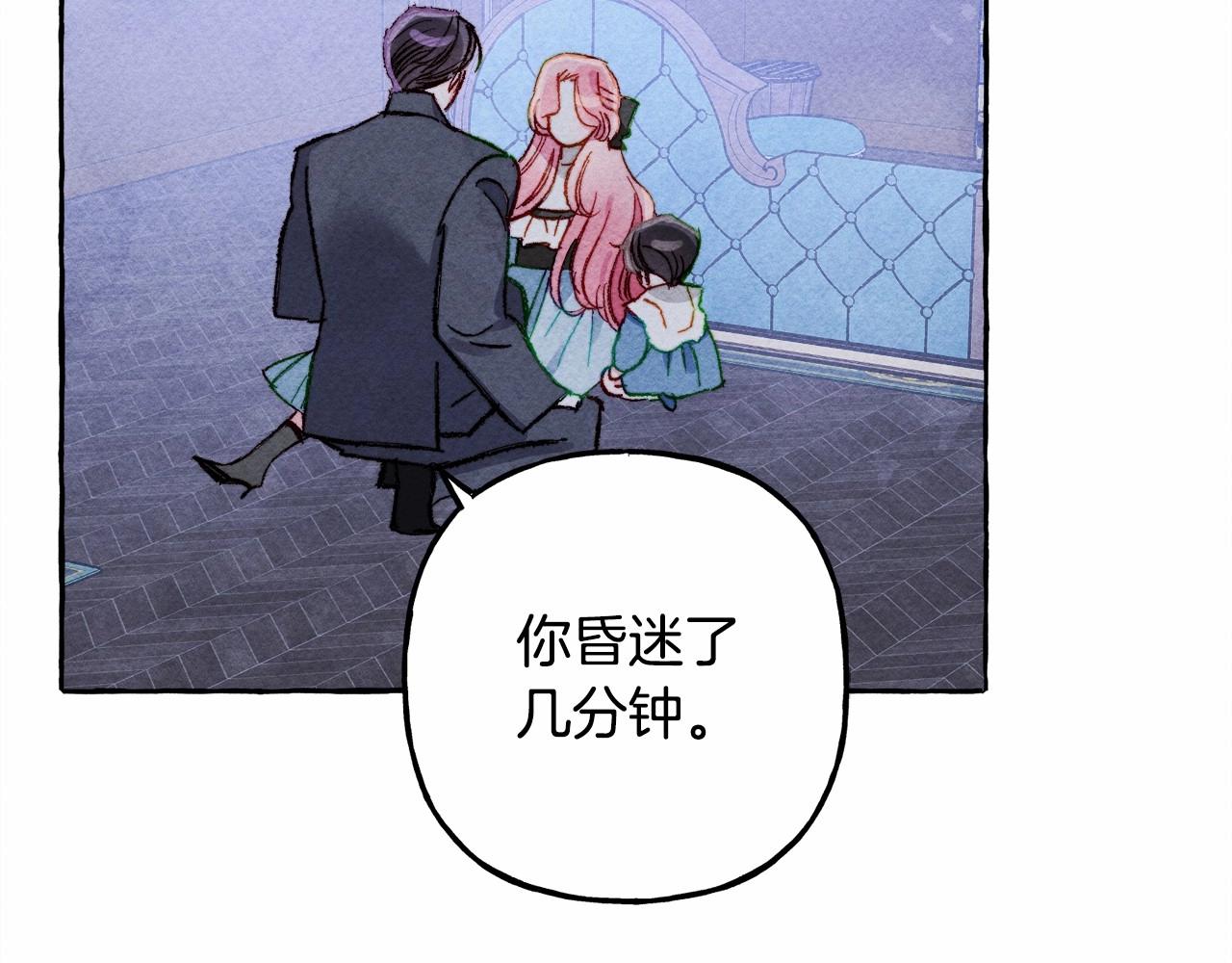 第11话 不可靠的女人107