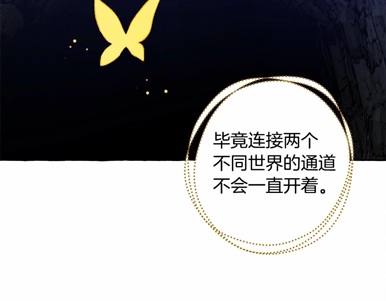 第43话 我是接盘侠？91