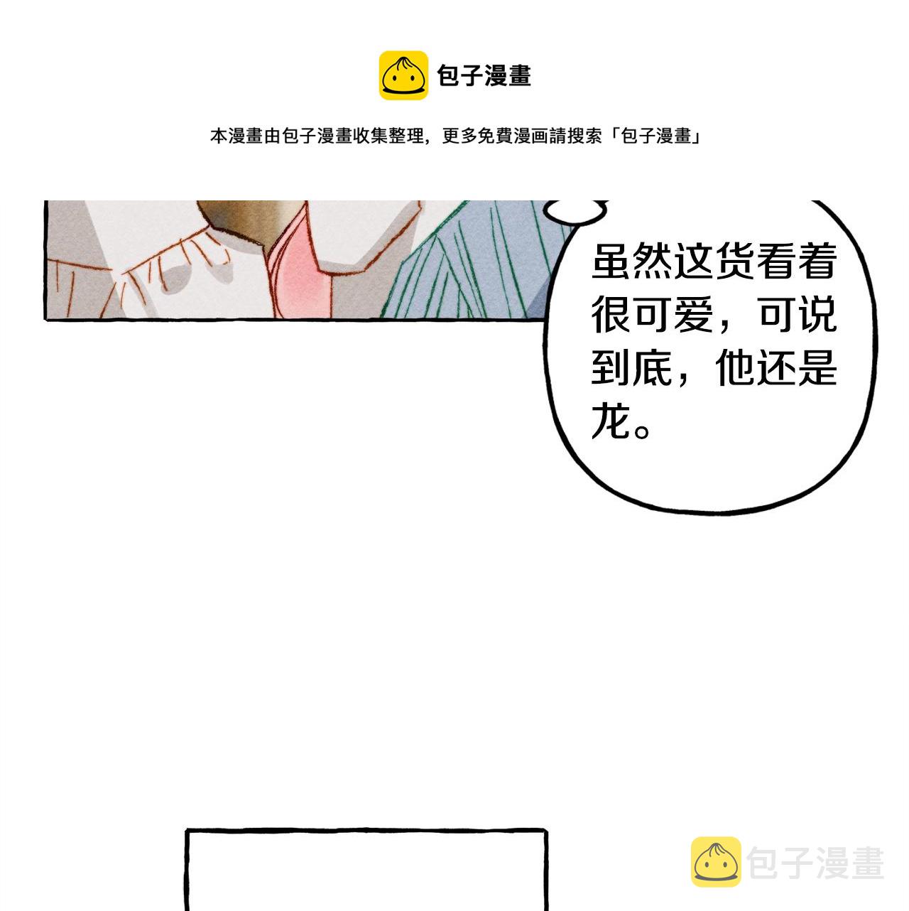 第4话 不能随便杀人！92