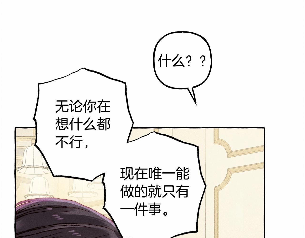 第7话 不可以和他睡了59
