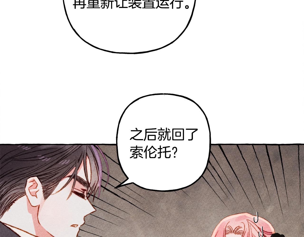 第32话 我感觉好委屈…明明77