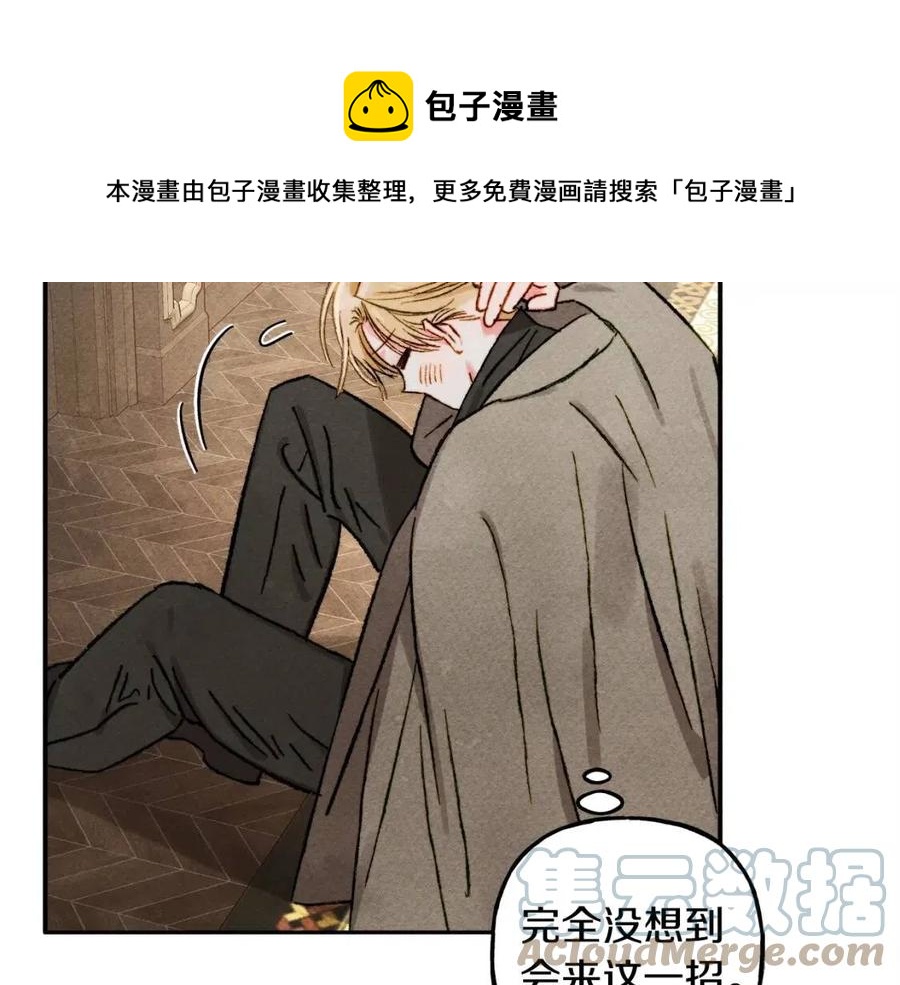 第21话 “管家”出现20