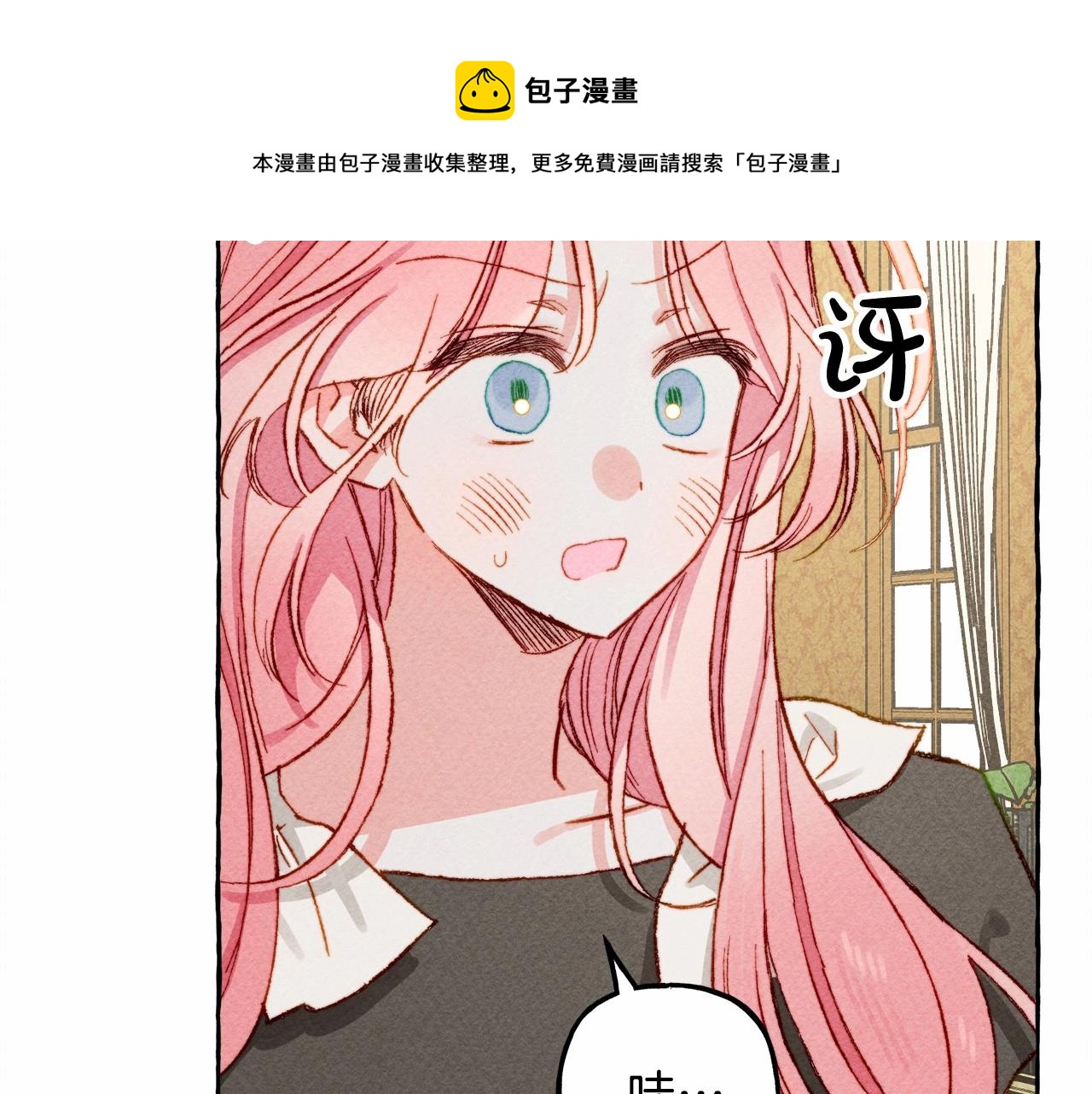第8话 男妈妈的日常88