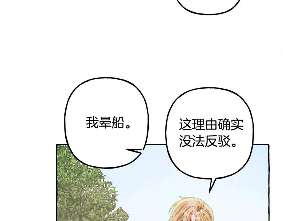 第19话 护主！91