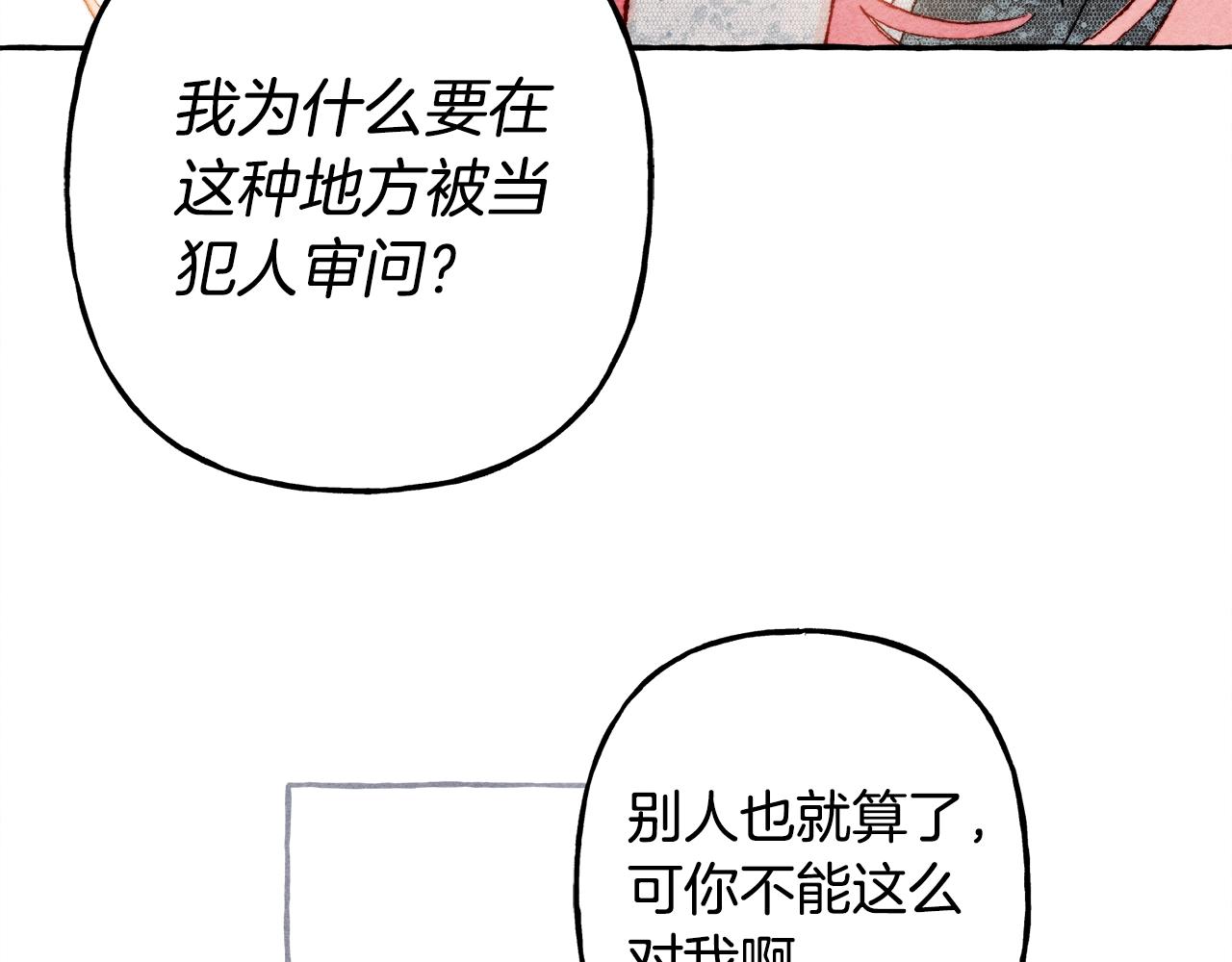 第32话 我感觉好委屈…明明139