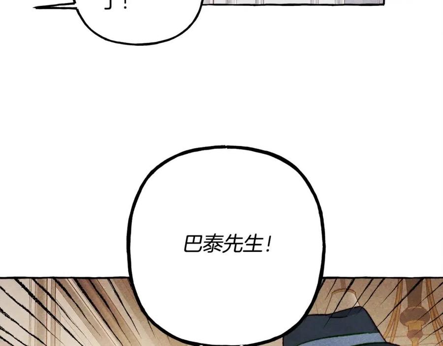 第23话 拉古之眼42