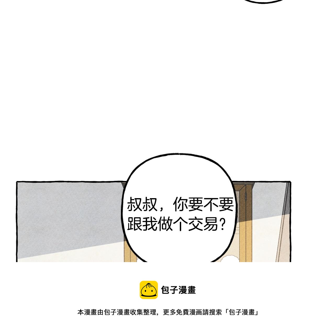 第5话 奶爸上线60