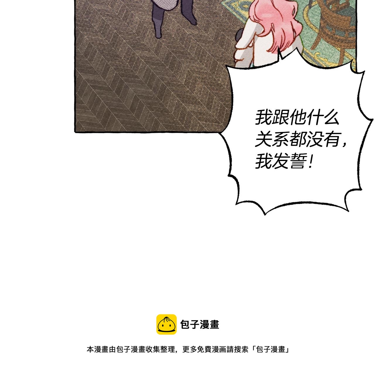 第3话 记在小本本上88