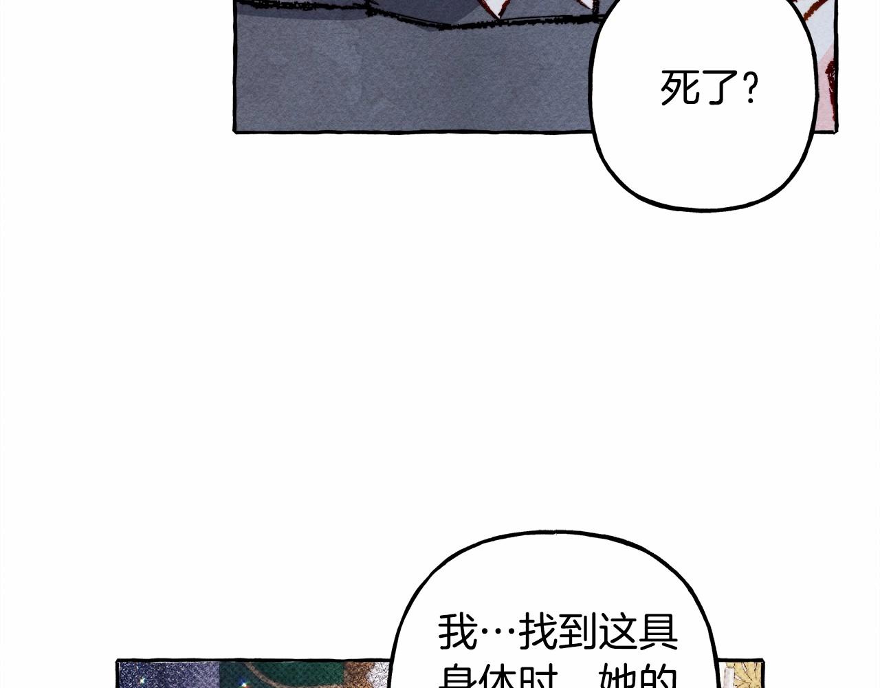 第11话 不可靠的女人46
