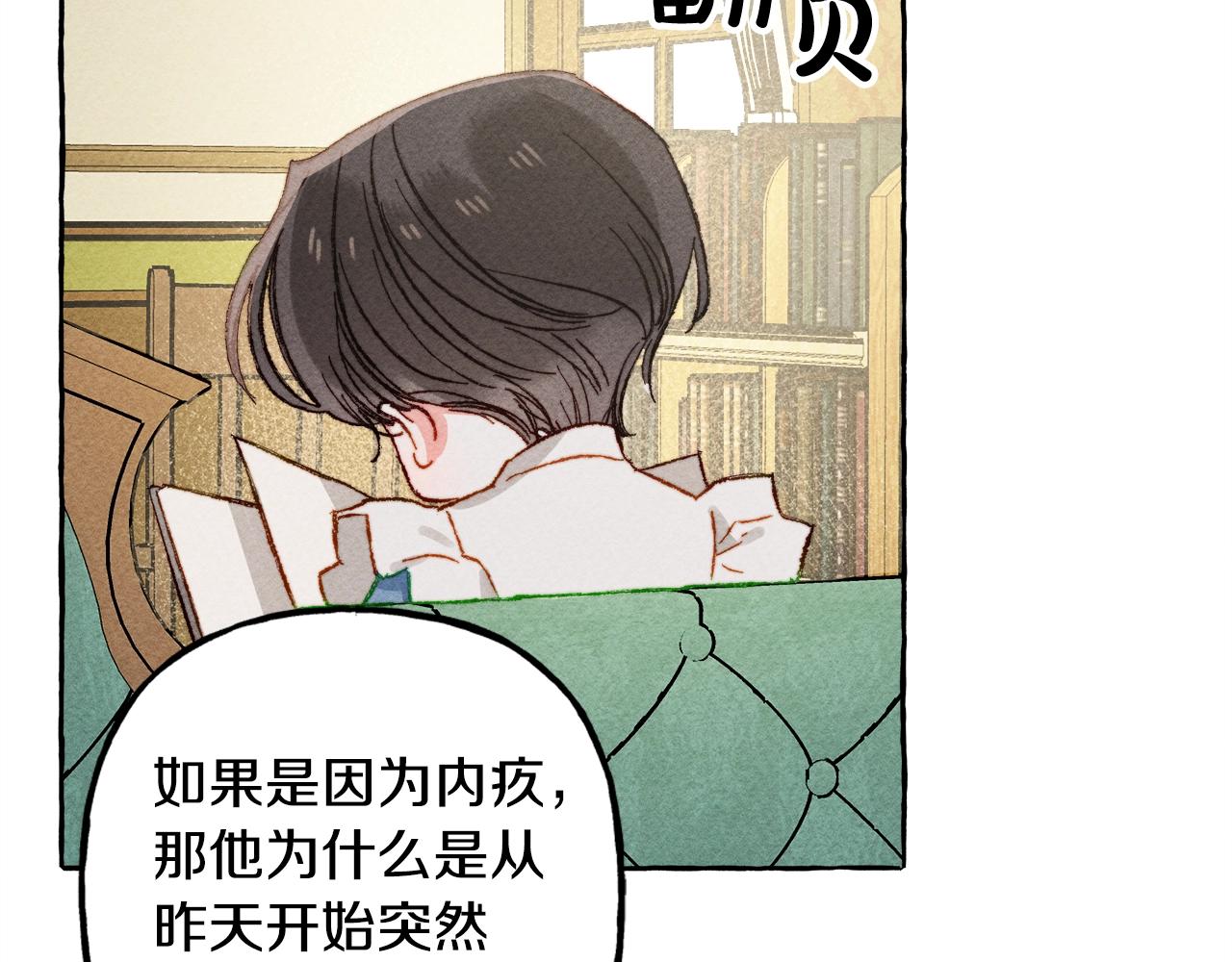 第9话 出远门31