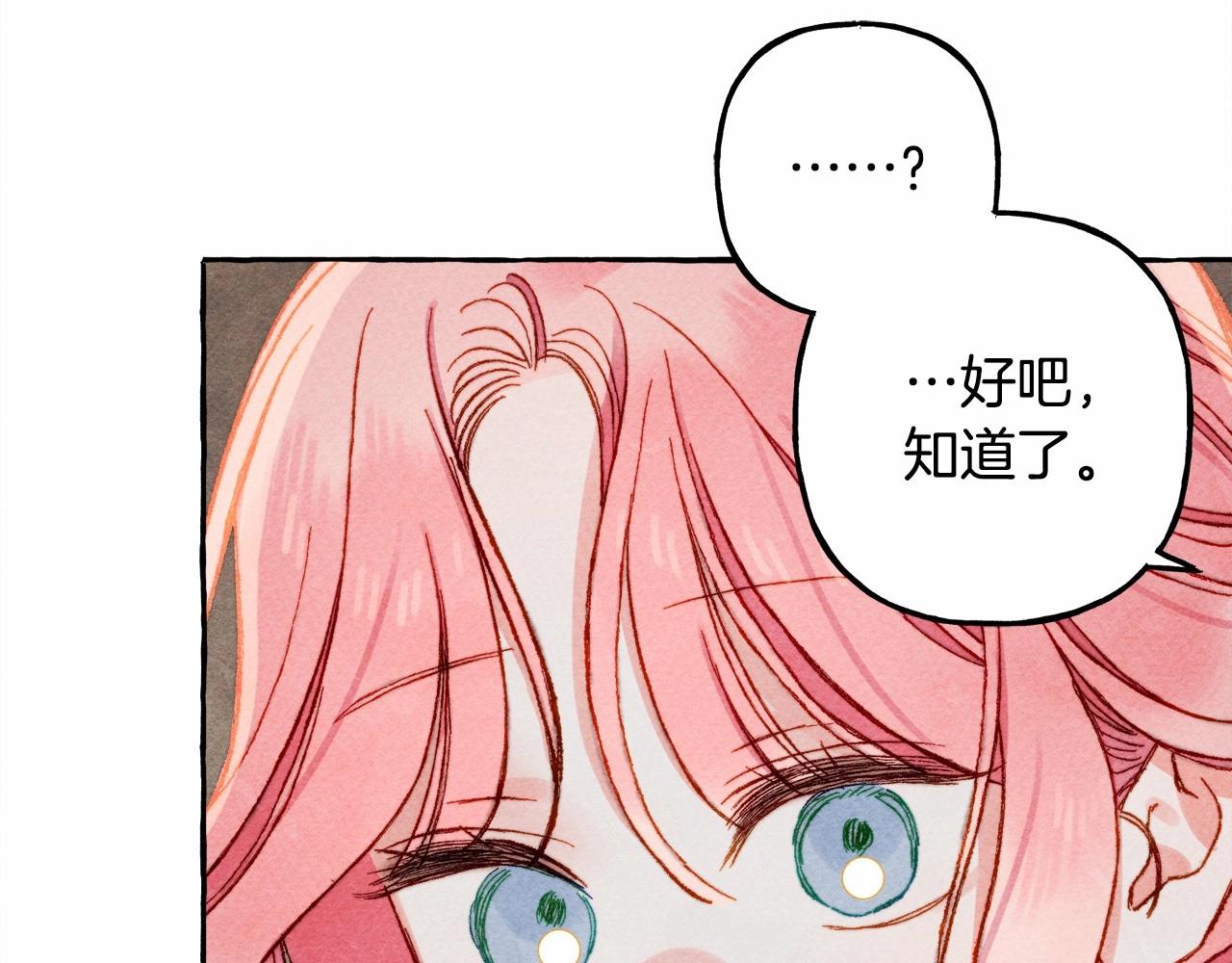 第33话 无法拒绝她95
