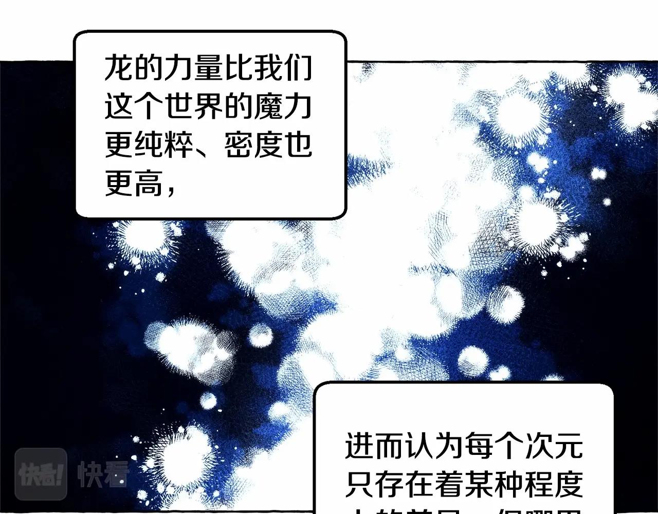 第37话 奇妙的爱情传闻65