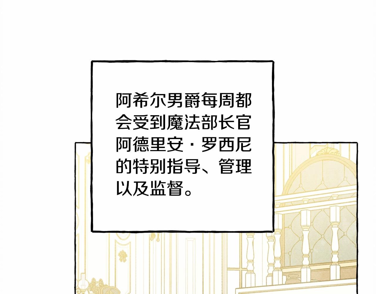 第37话 奇妙的爱情传闻10