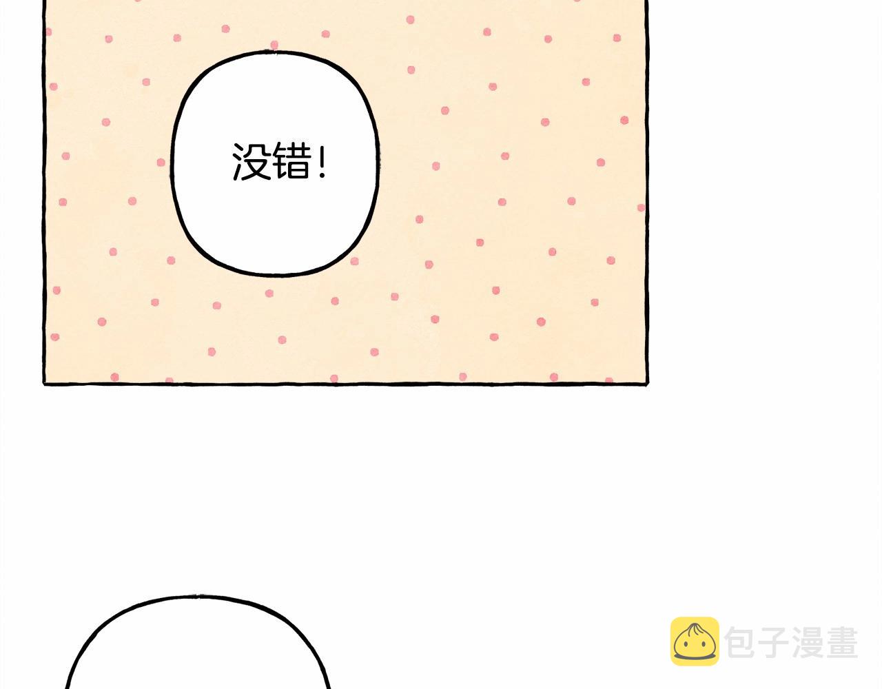 第33话 无法拒绝她58
