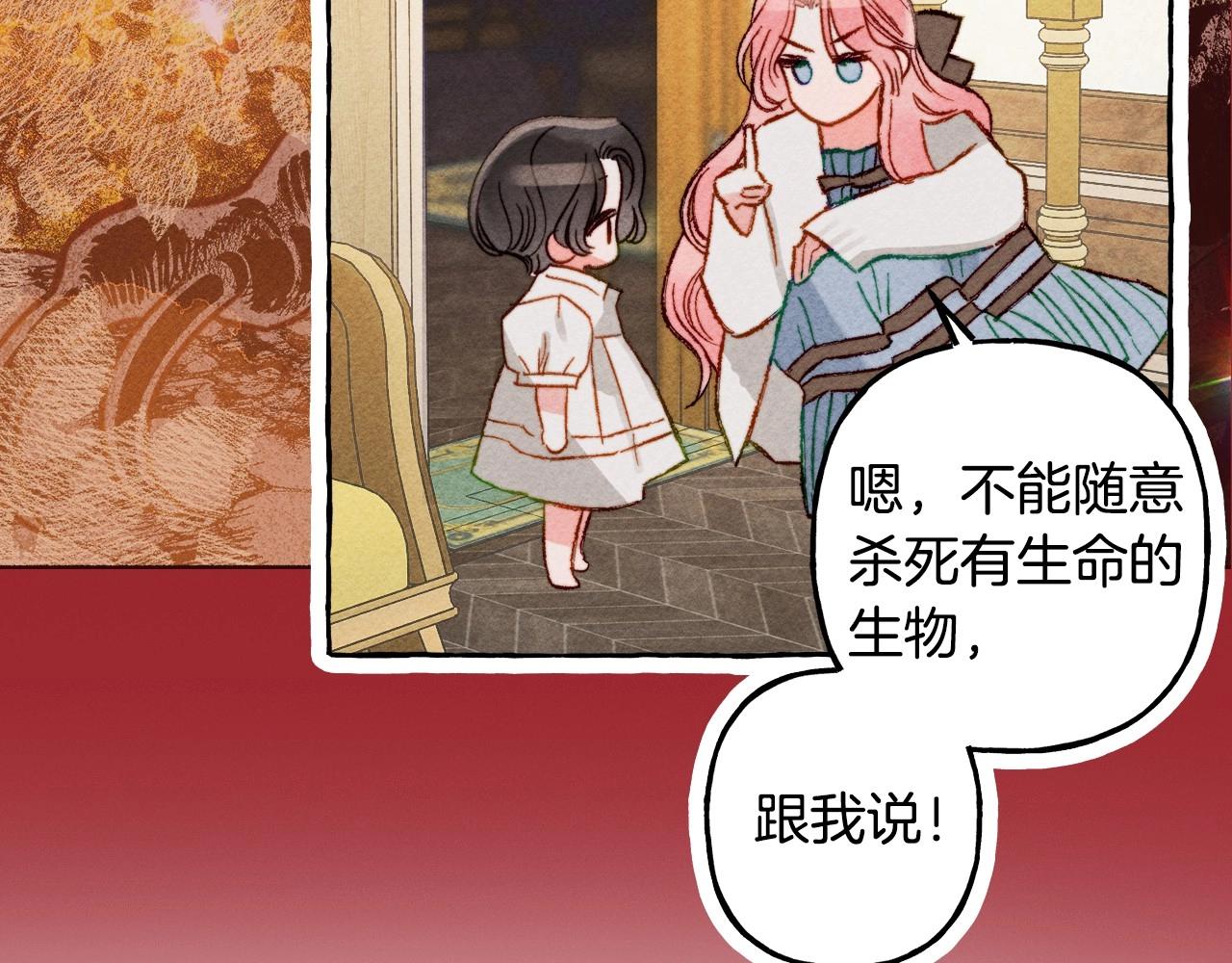 序章 妈妈的好大儿，脸萌心黑？23