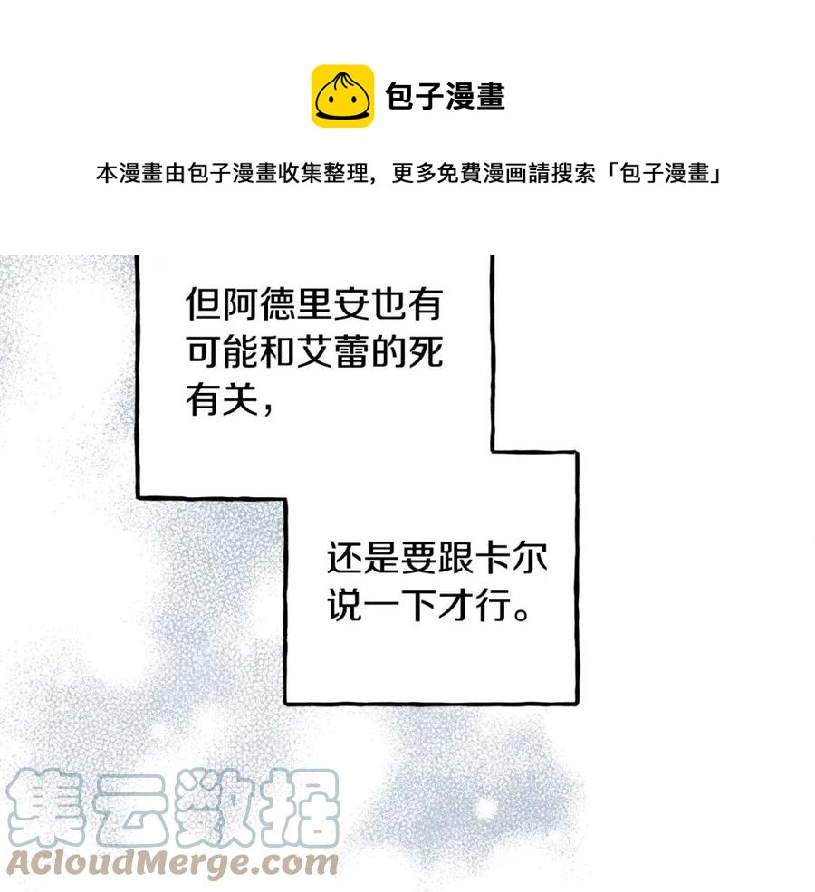 第19话 护主！140