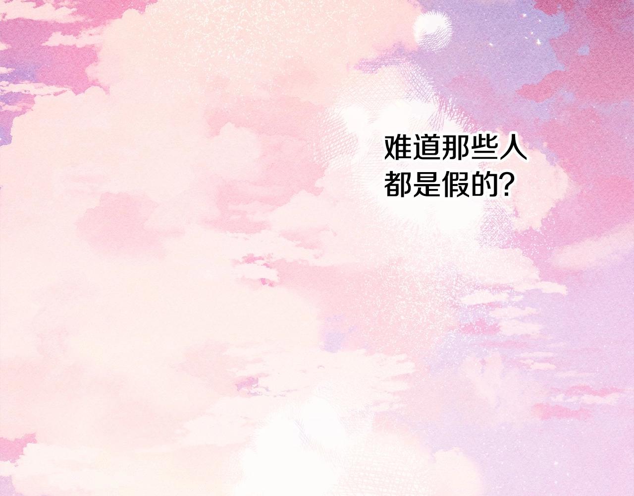 第29话 管家的羞涩17
