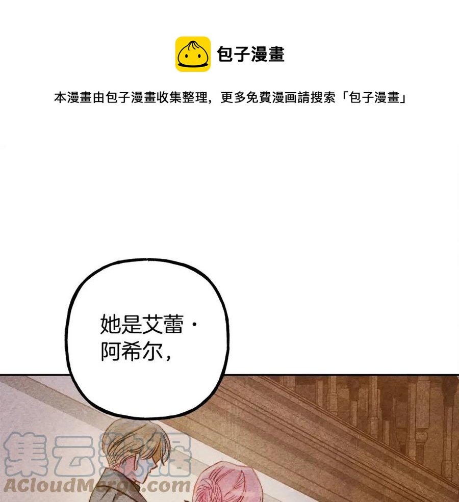 第21话 “管家”出现116