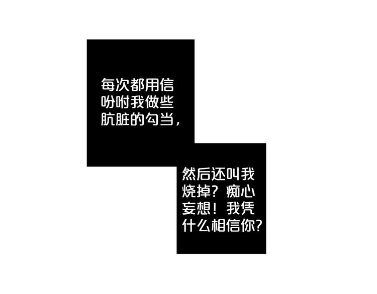 第81话 情妇想当正室？25