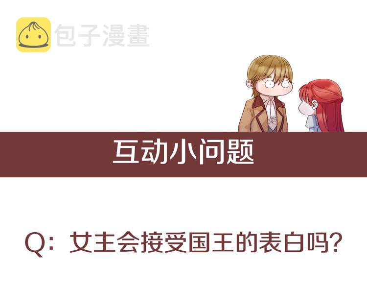 第74话 他的告白113