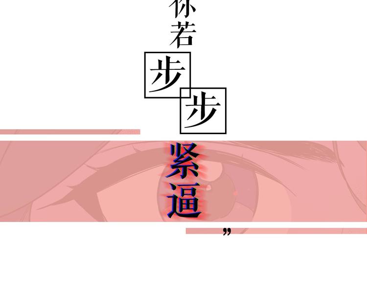 序章 人若犯我 睚眦必报39