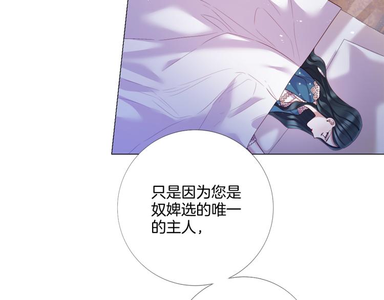 第88话 你逃不掉了！65
