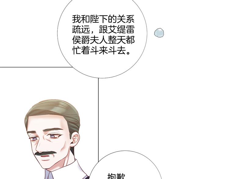 第83话 各自布局86