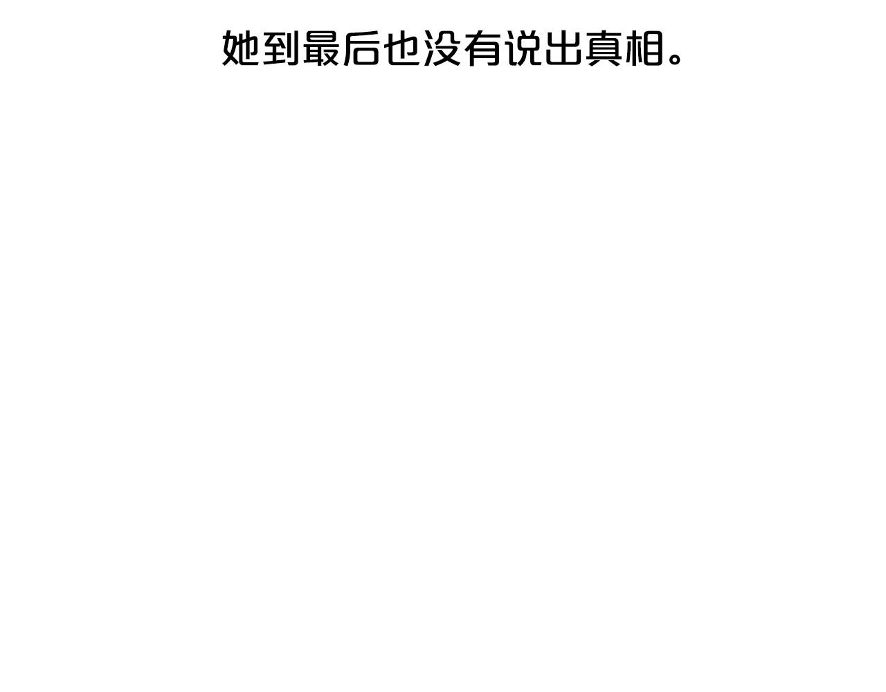 第97话 处刑66