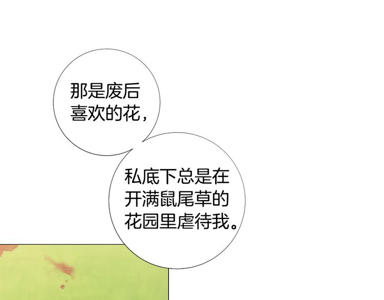 第77话 陷入危机！3