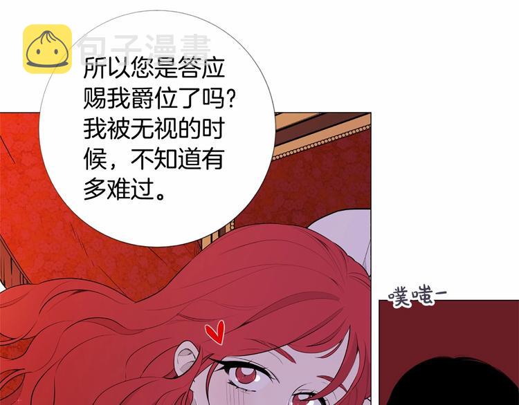 第2话 初见国王37