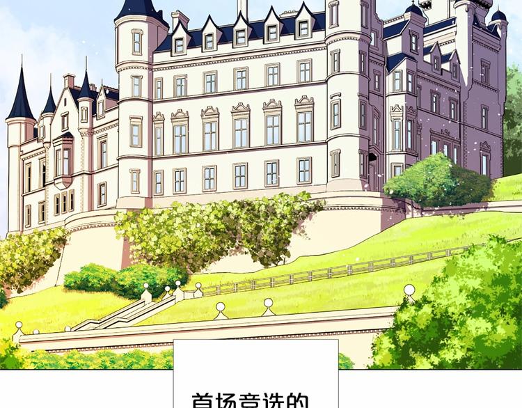 第3话 王后候选人1