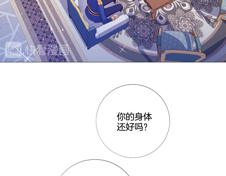 第74话 他的告白43