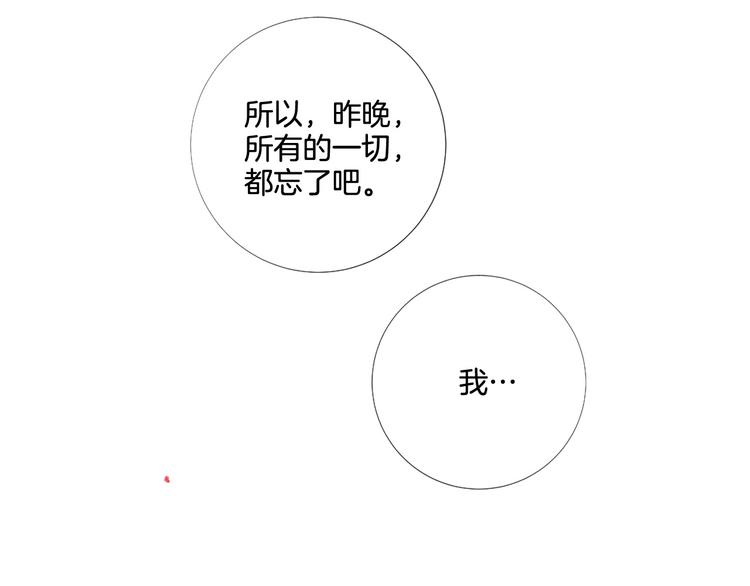 第74话 他的告白75