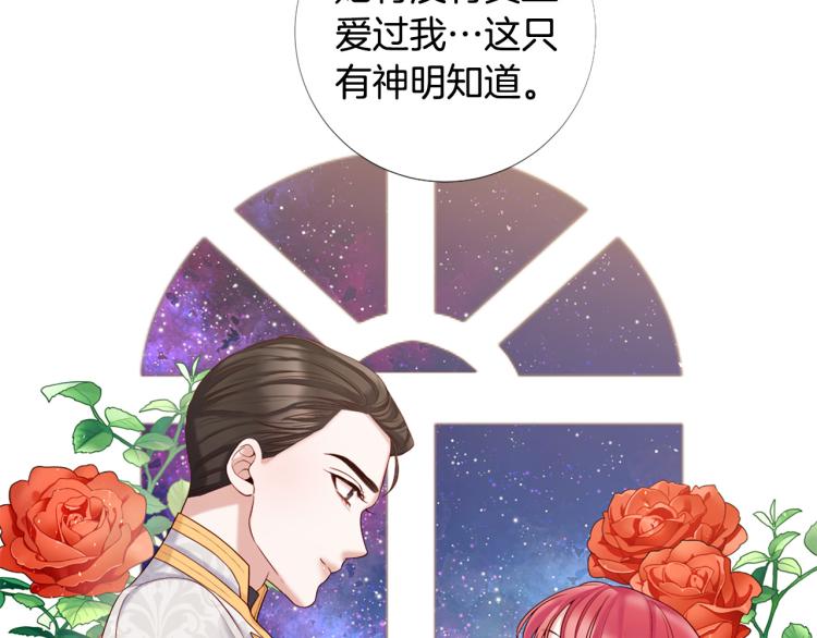 第91话 是否爱过？63