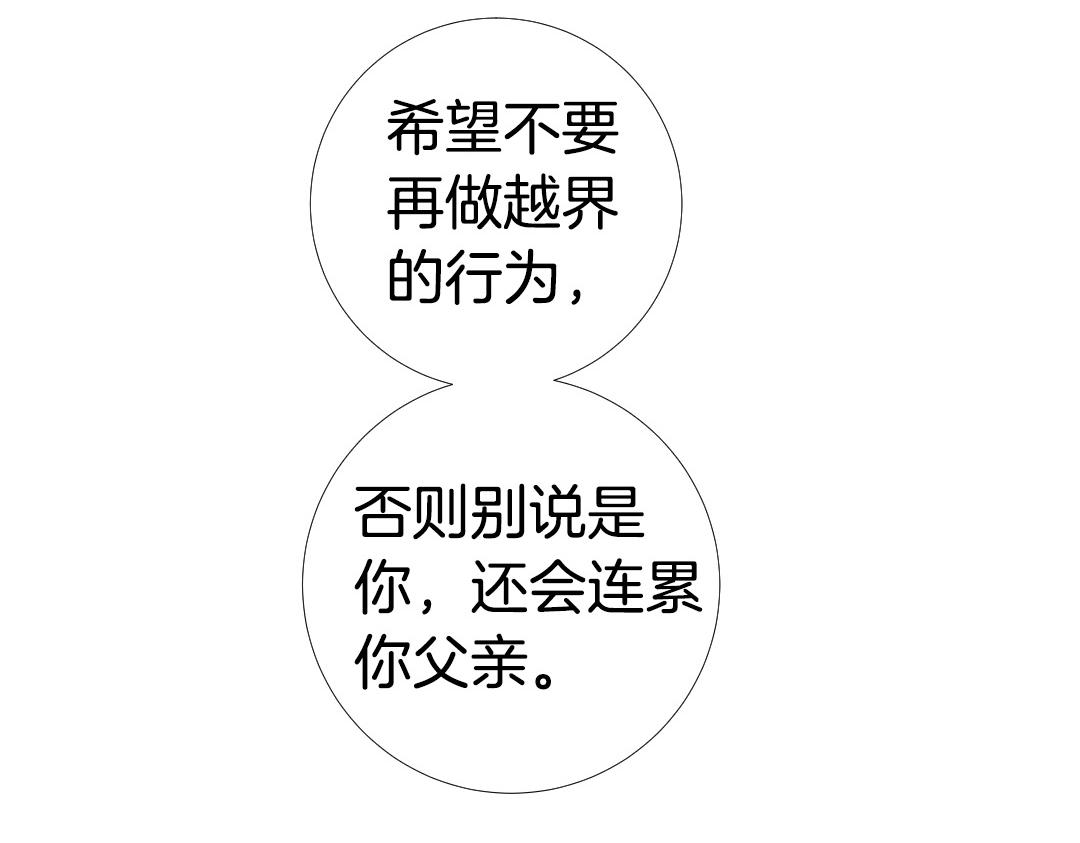 第106话 诱惑41