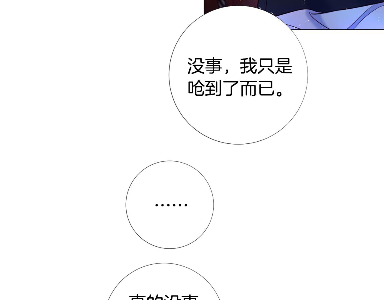 第101话 是爱吗？52