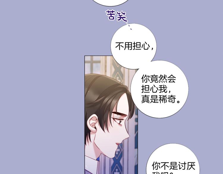第88话 你逃不掉了！81