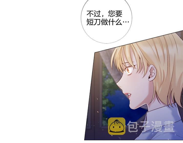第86话 借力打力88