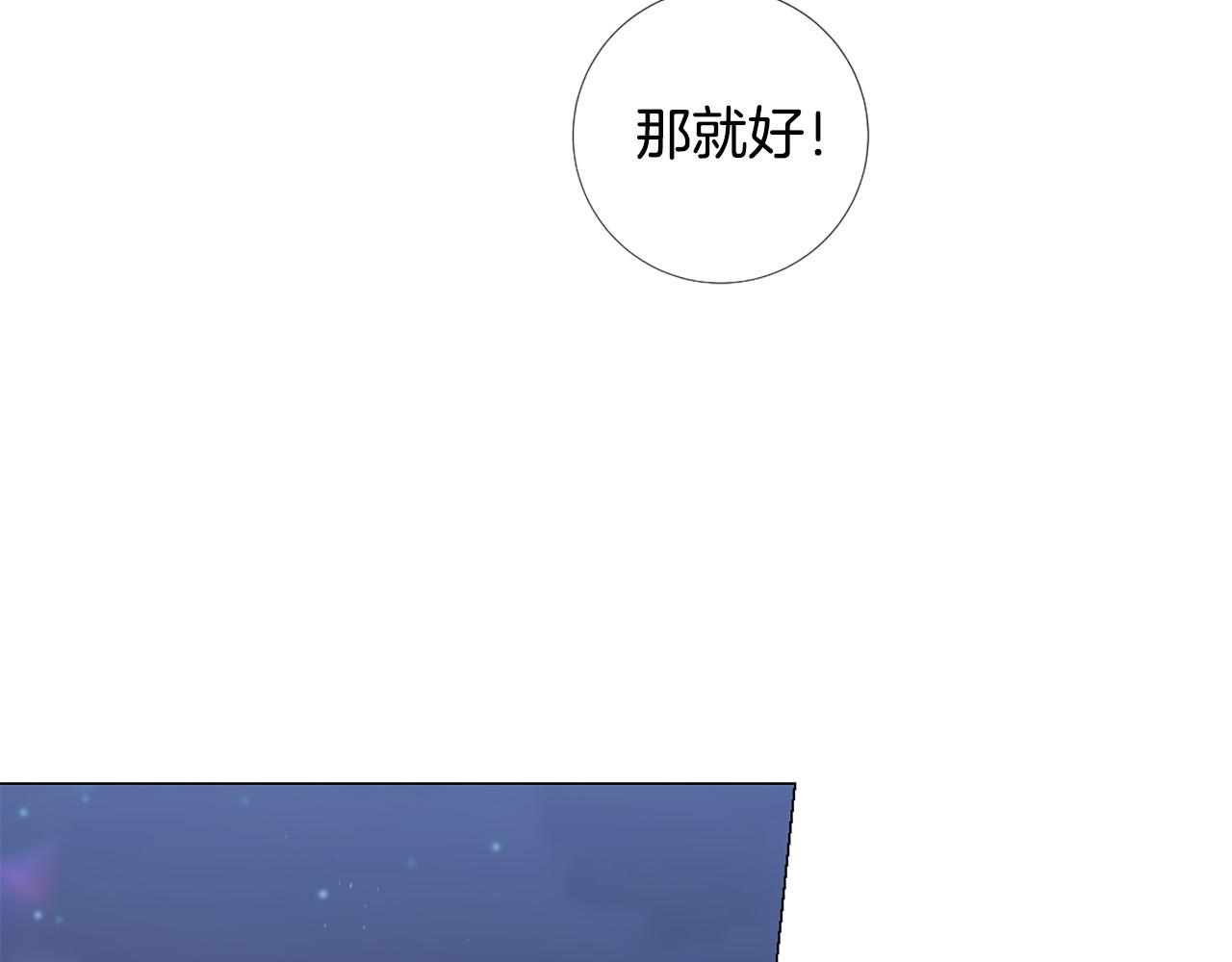 第100话 爱你很久了5