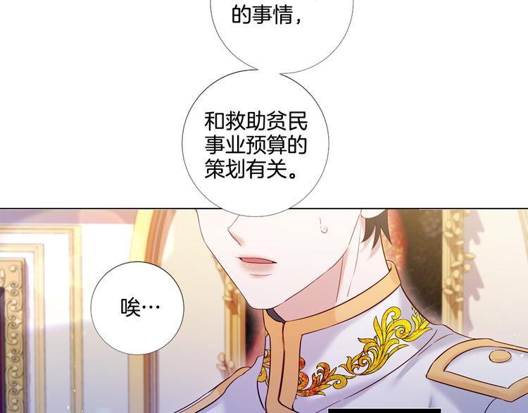 第75话 让人恶心的演技75
