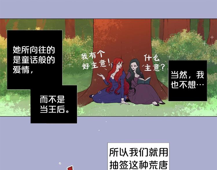 第2话 初见国王6
