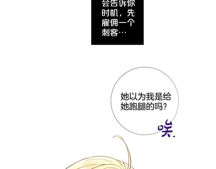 第81话 情妇想当正室？19