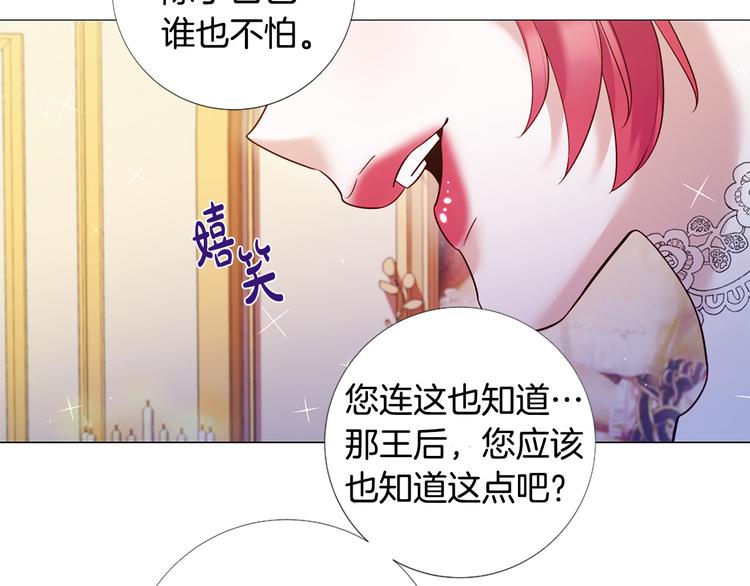 第76话 公然挑衅9