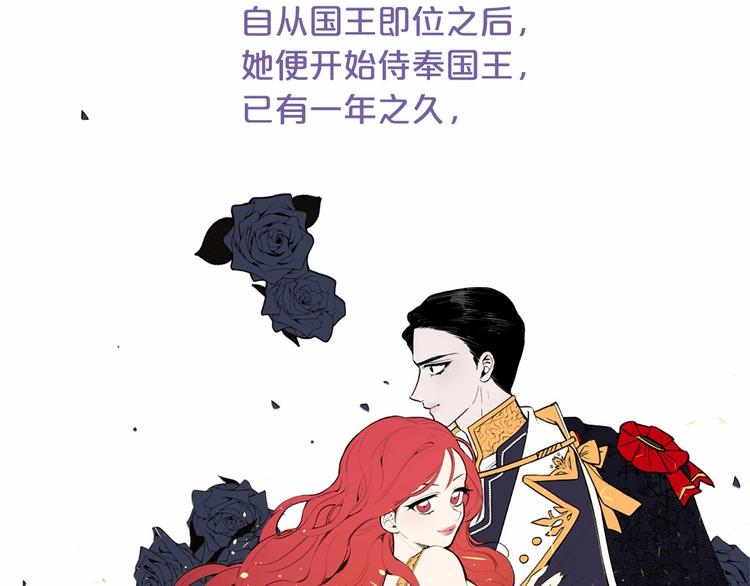 第2话 初见国王70