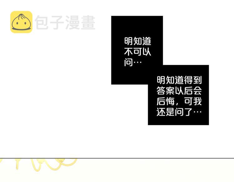 第74话 他的告白86