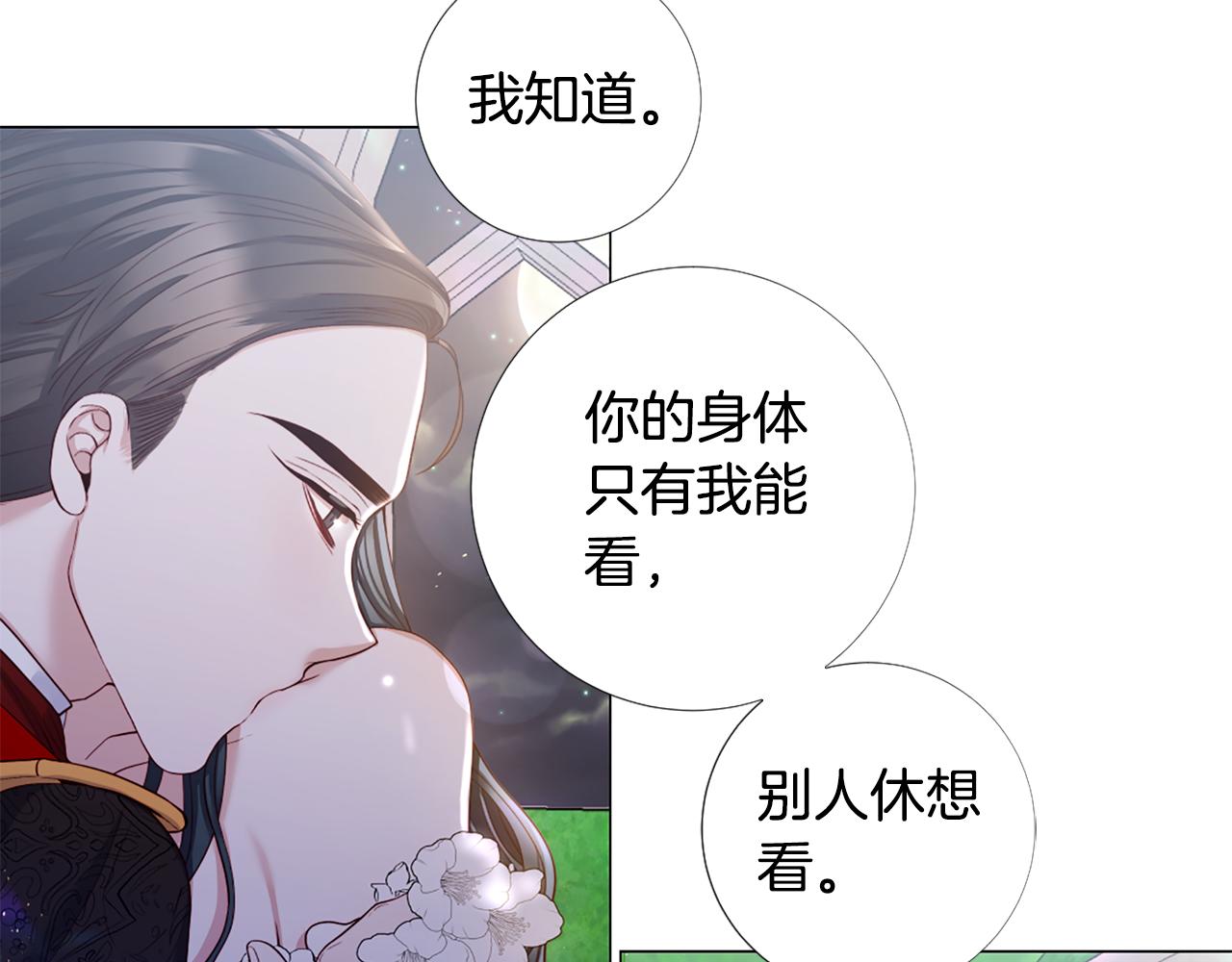 第106话 诱惑89